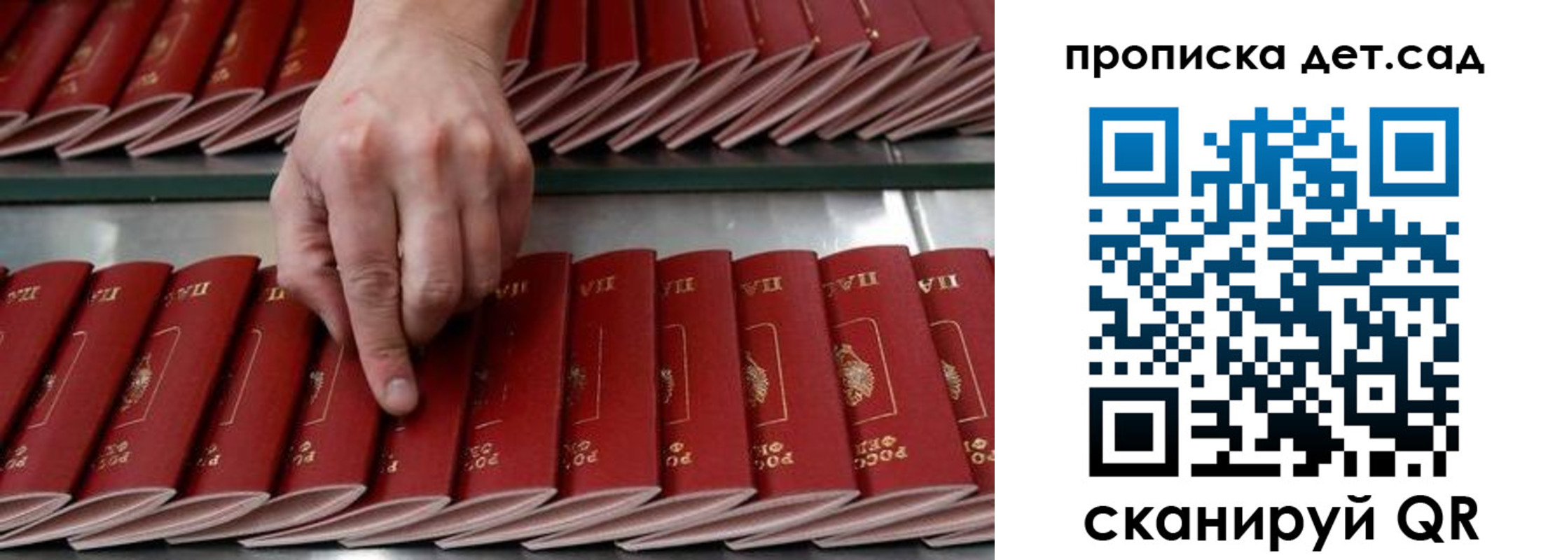 прописка иностранных граждан в Санкт-Петербурге