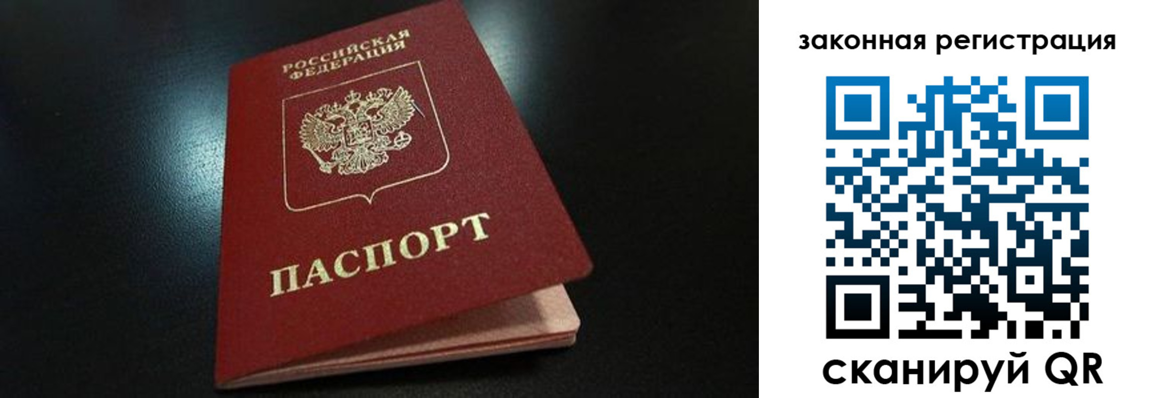 прописка 2025 в Санкт-Петербурге